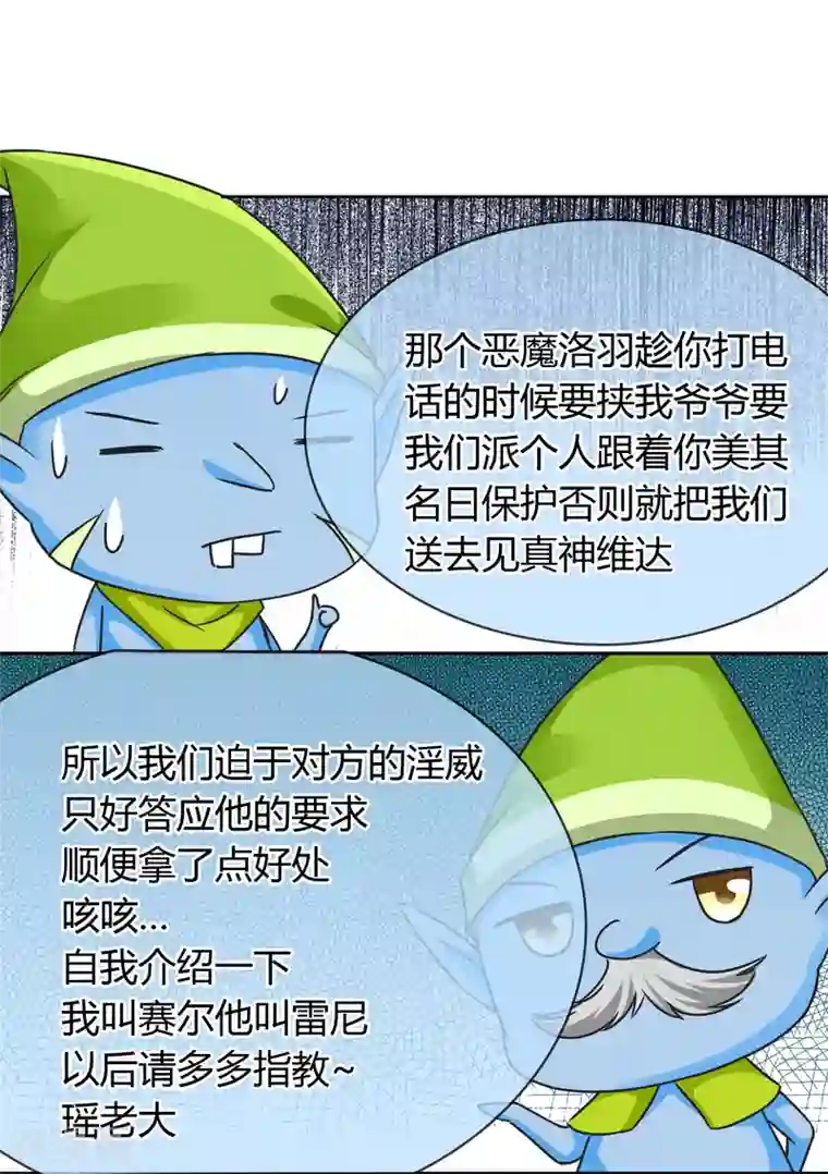 霸道忠犬寻爱记第32话 走人