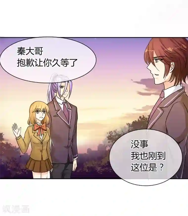 霸道忠犬寻爱记第32话 走人