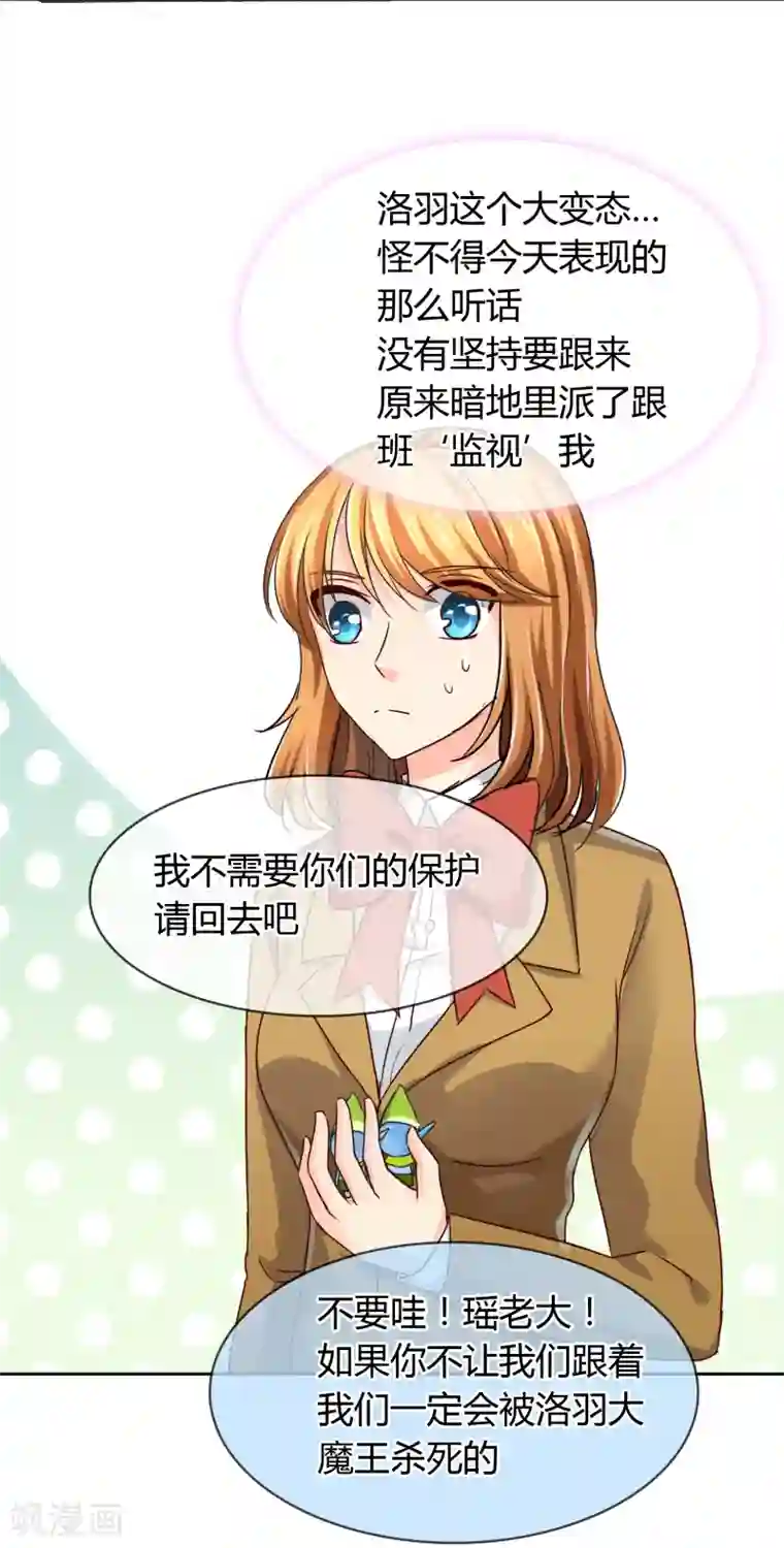 霸道忠犬寻爱记第32话 走人