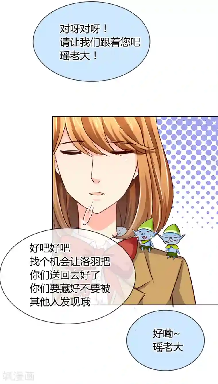 霸道忠犬寻爱记第32话 走人