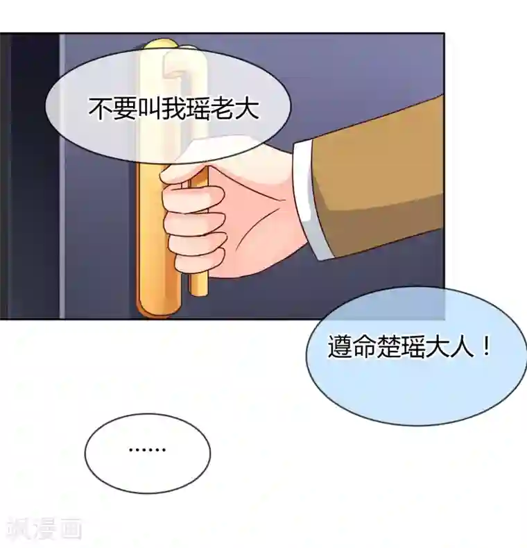 霸道忠犬寻爱记第32话 走人