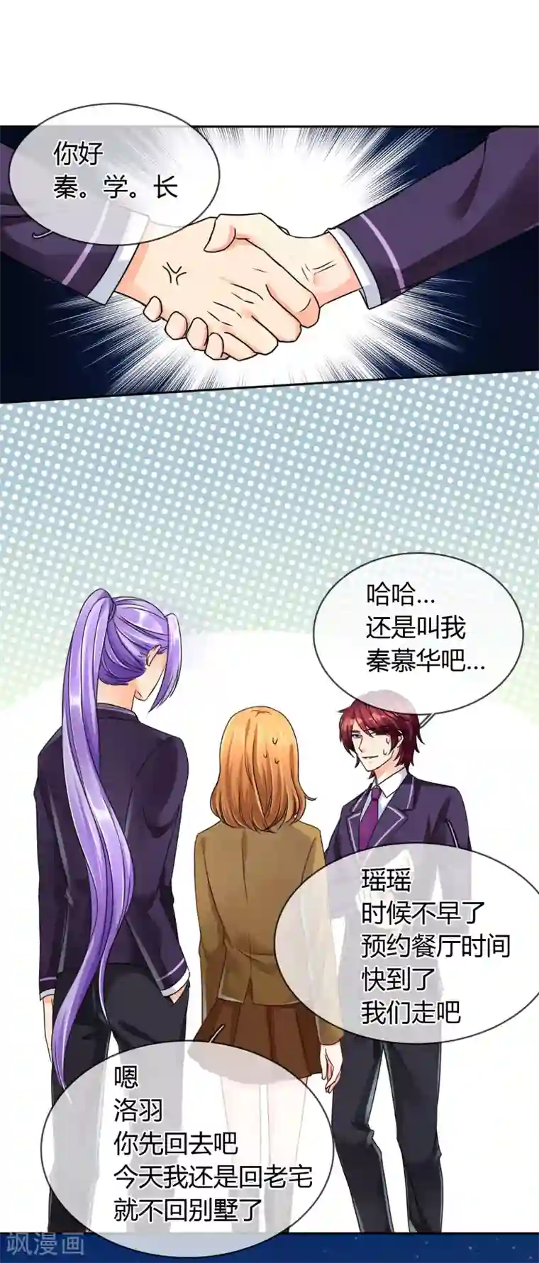 霸道忠犬寻爱记第32话 走人