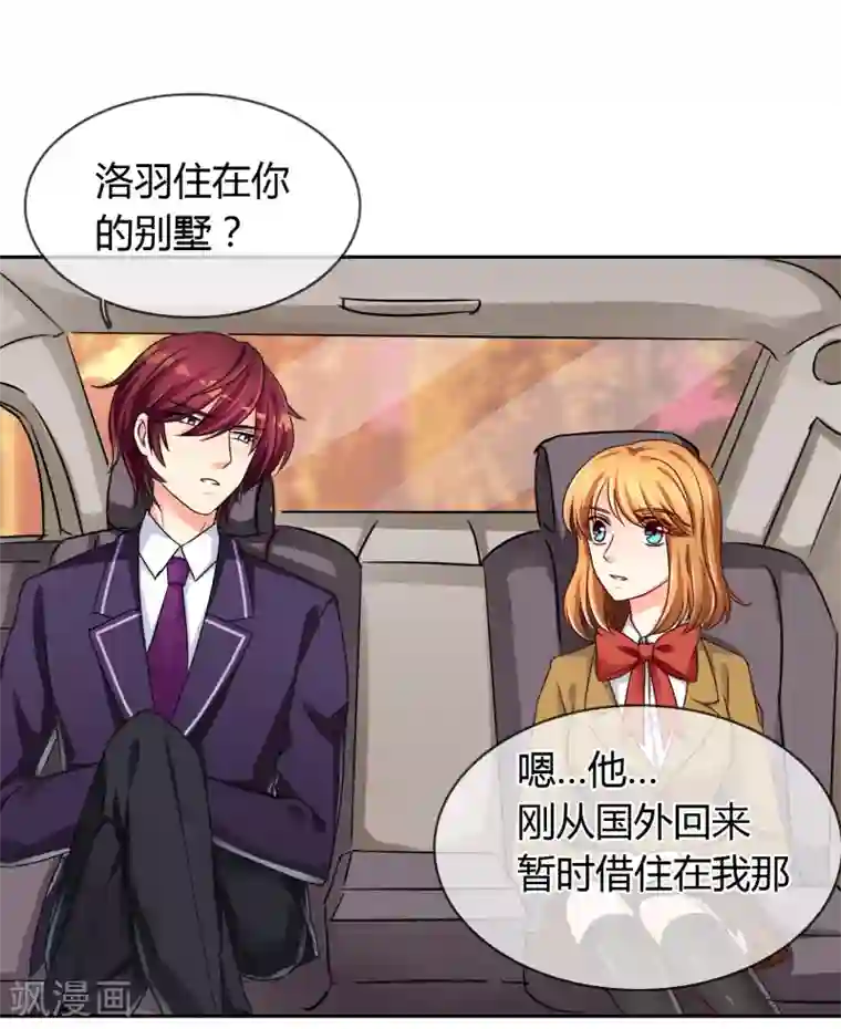 霸道忠犬寻爱记第32话 走人