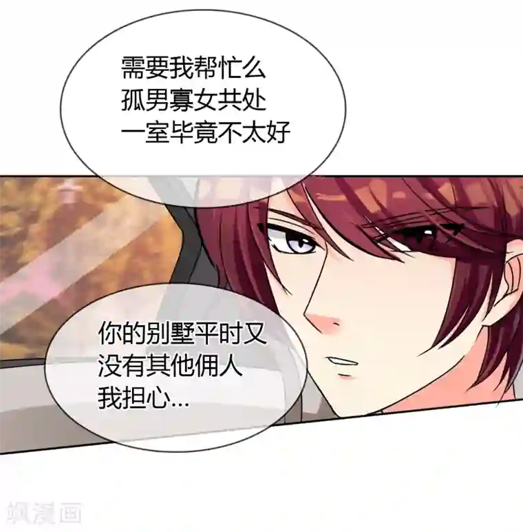 霸道忠犬寻爱记第32话 走人