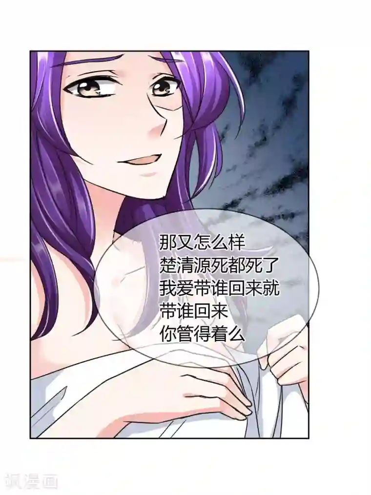 霸道忠犬寻爱记第33话 就好气