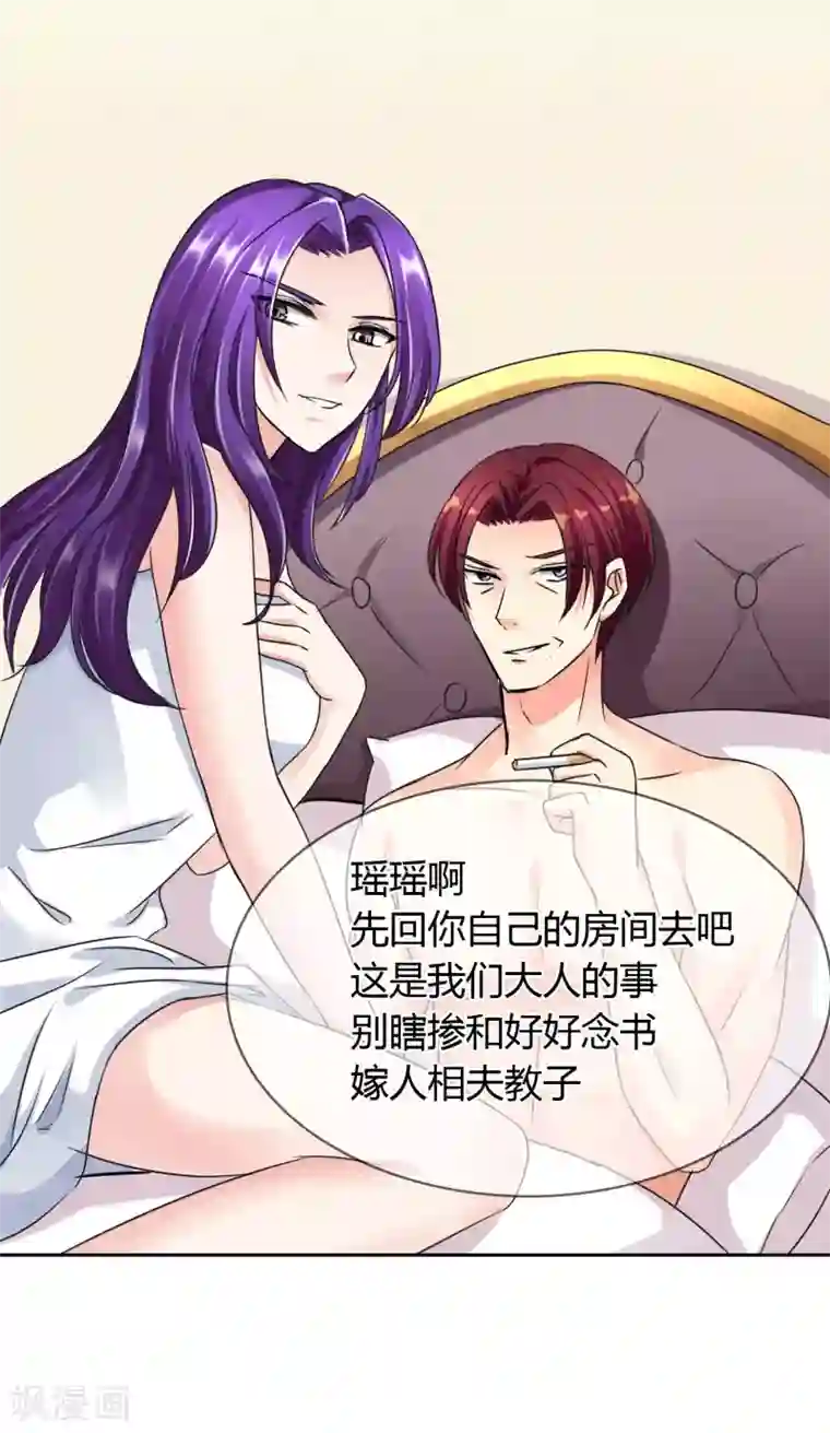 霸道忠犬寻爱记第33话 就好气