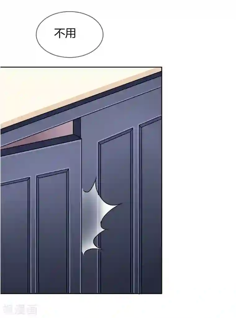 霸道忠犬寻爱记第33话 就好气