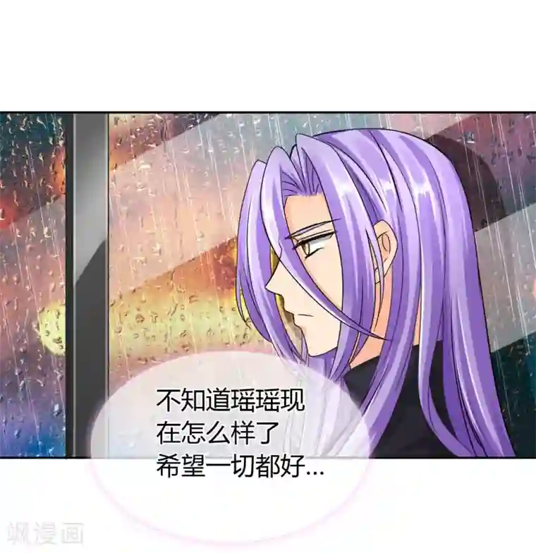 霸道忠犬寻爱记第33话 就好气