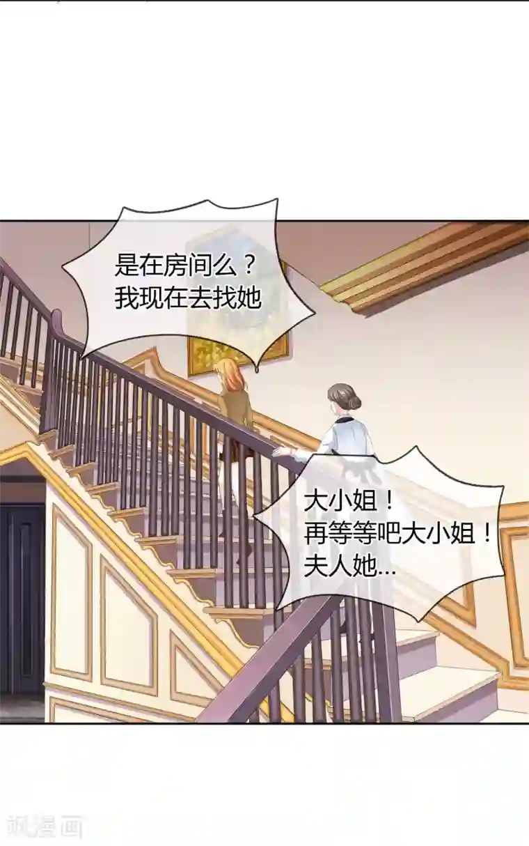 霸道忠犬寻爱记第33话 就好气