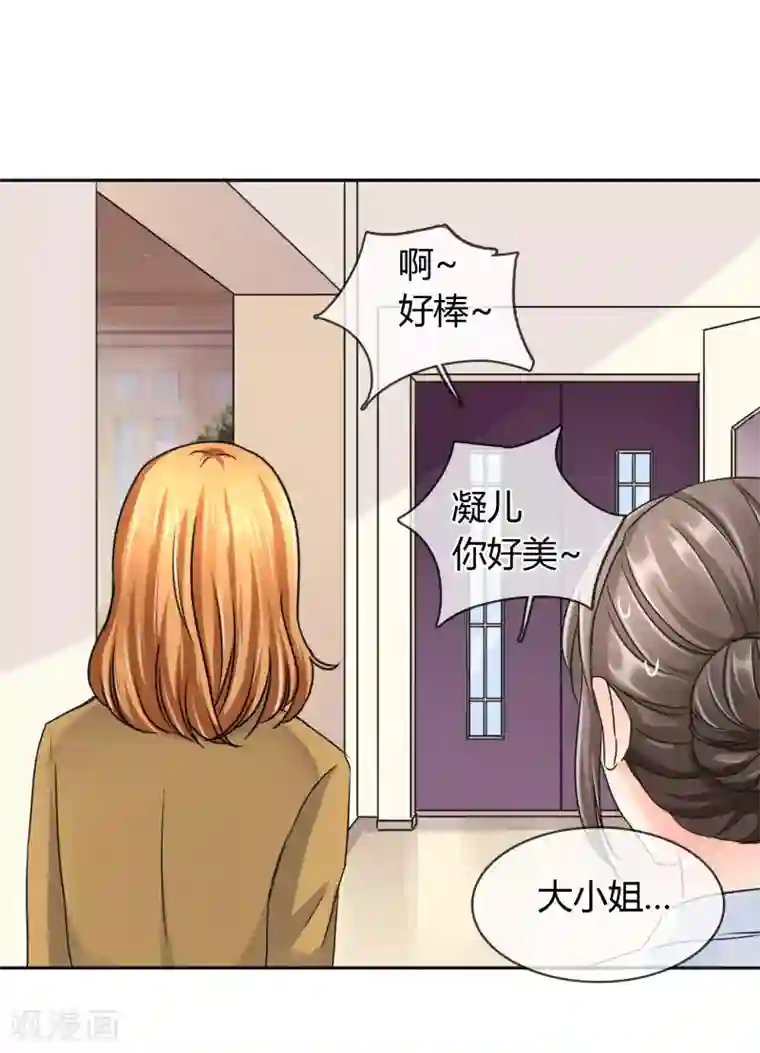 霸道忠犬寻爱记第33话 就好气