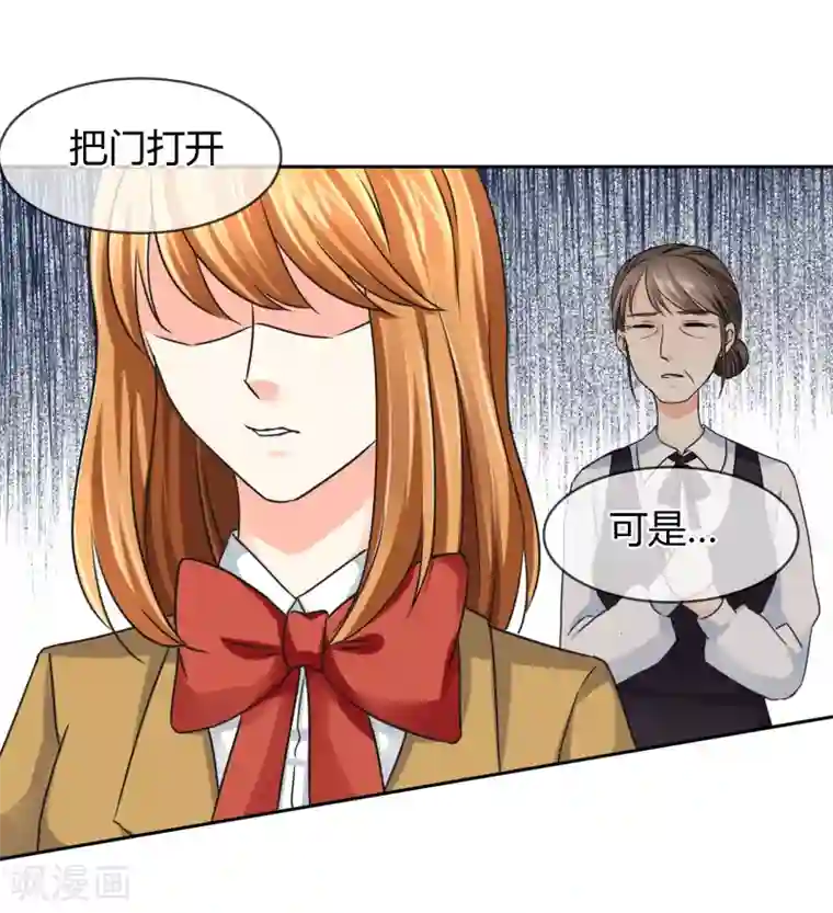 霸道忠犬寻爱记第33话 就好气