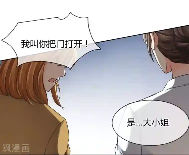 霸道忠犬寻爱记第33话 就好气