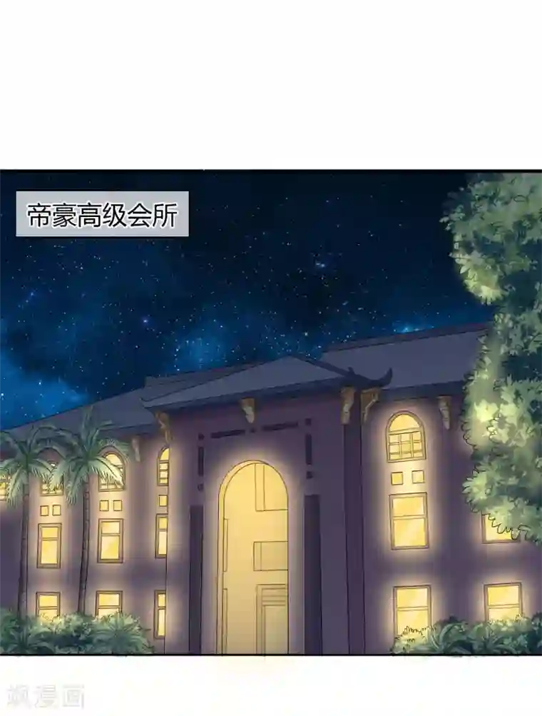 霸道忠犬寻爱记第34话 奸情