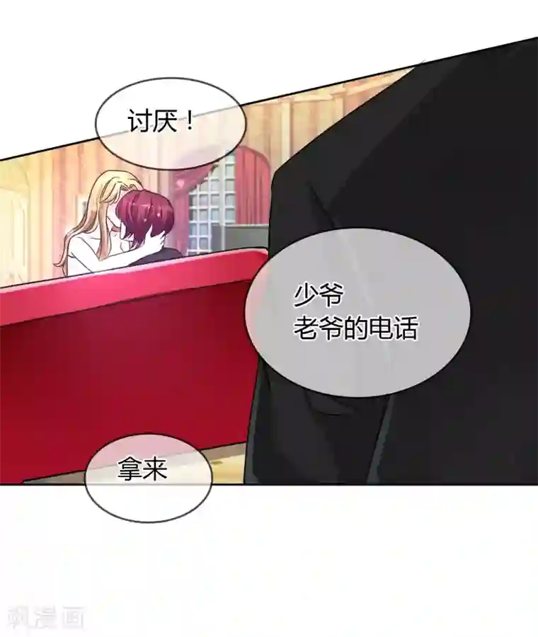 霸道忠犬寻爱记第34话 奸情