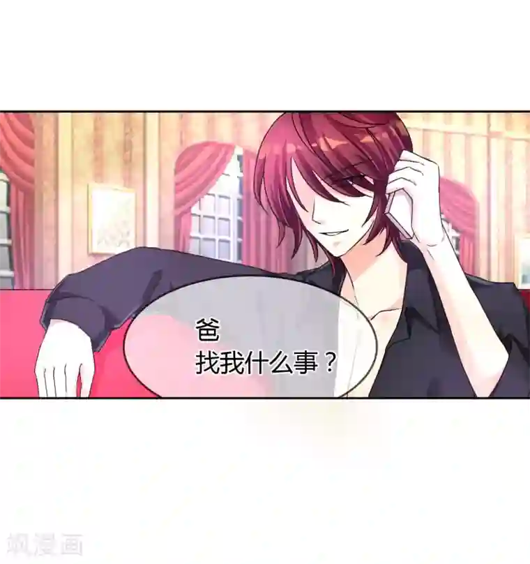 霸道忠犬寻爱记第34话 奸情