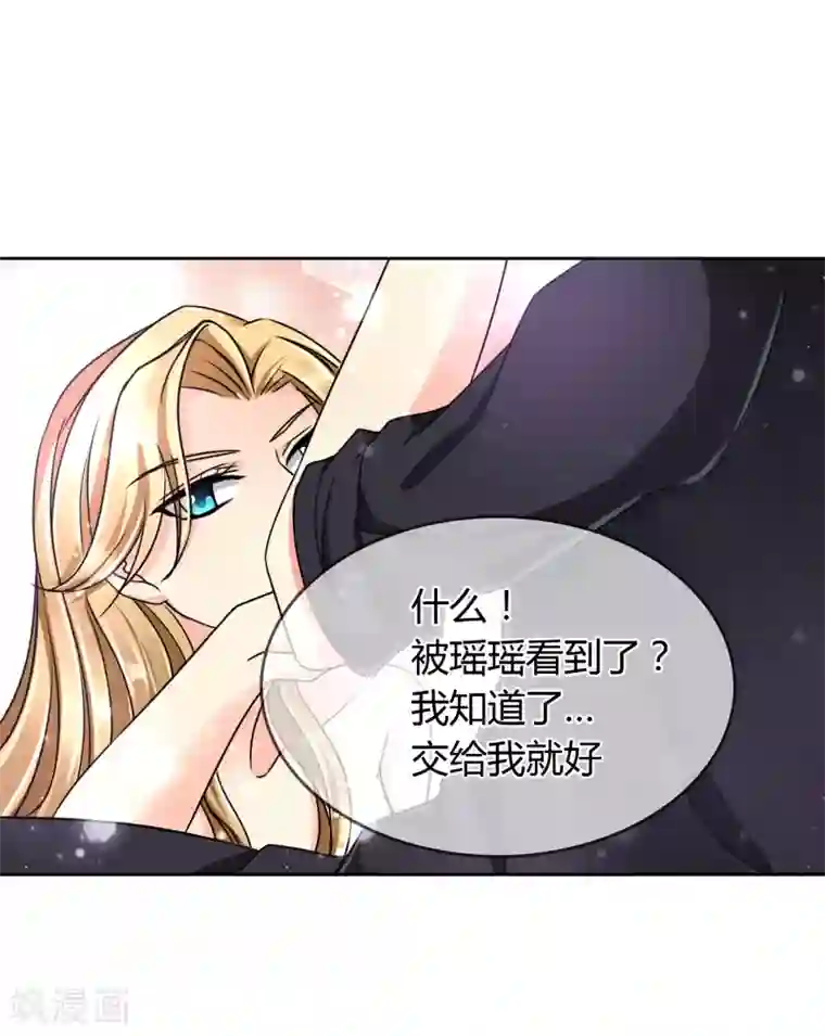 霸道忠犬寻爱记第34话 奸情