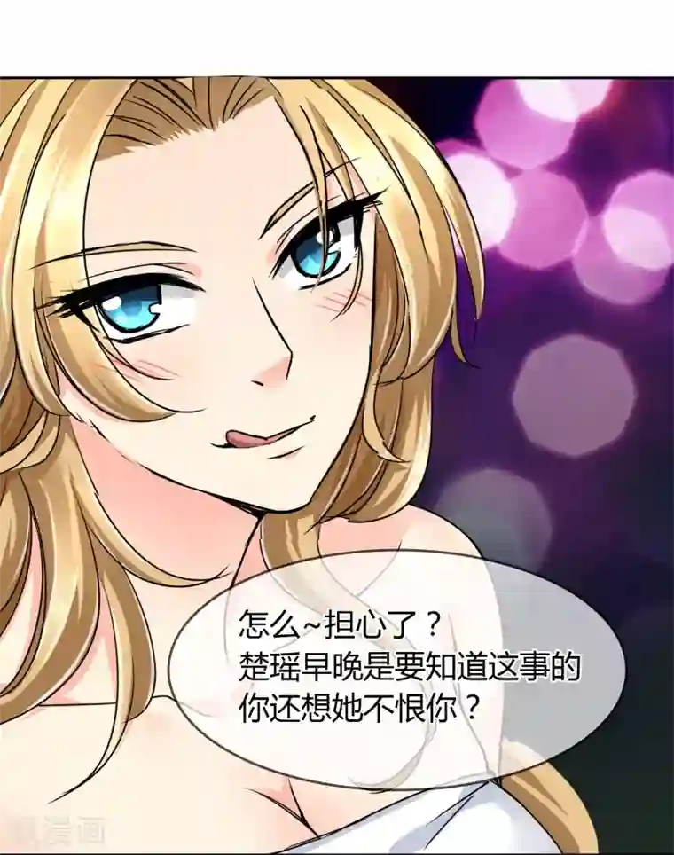 霸道忠犬寻爱记第34话 奸情