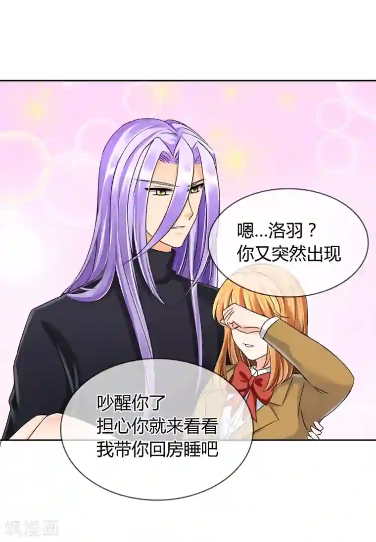 霸道忠犬寻爱记第34话 奸情