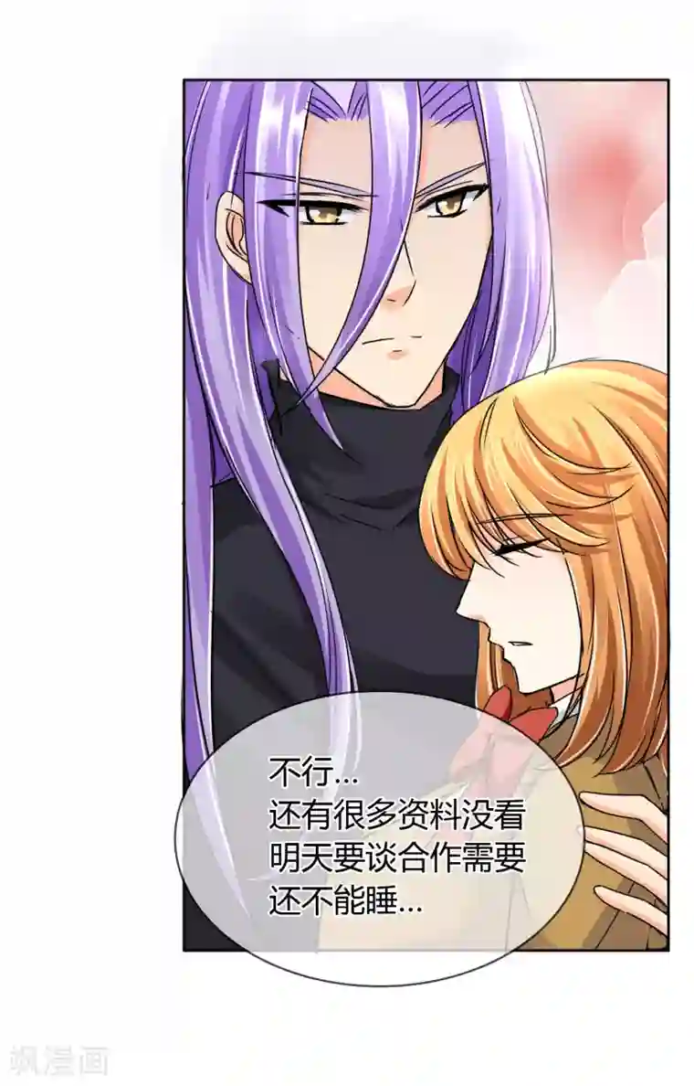 霸道忠犬寻爱记第34话 奸情