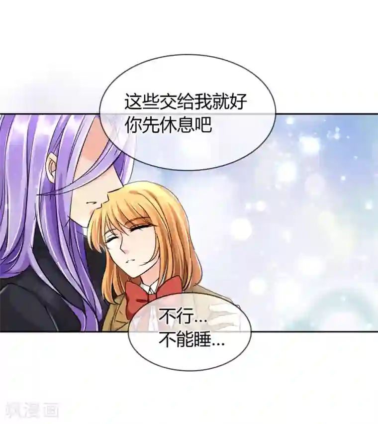 霸道忠犬寻爱记第34话 奸情