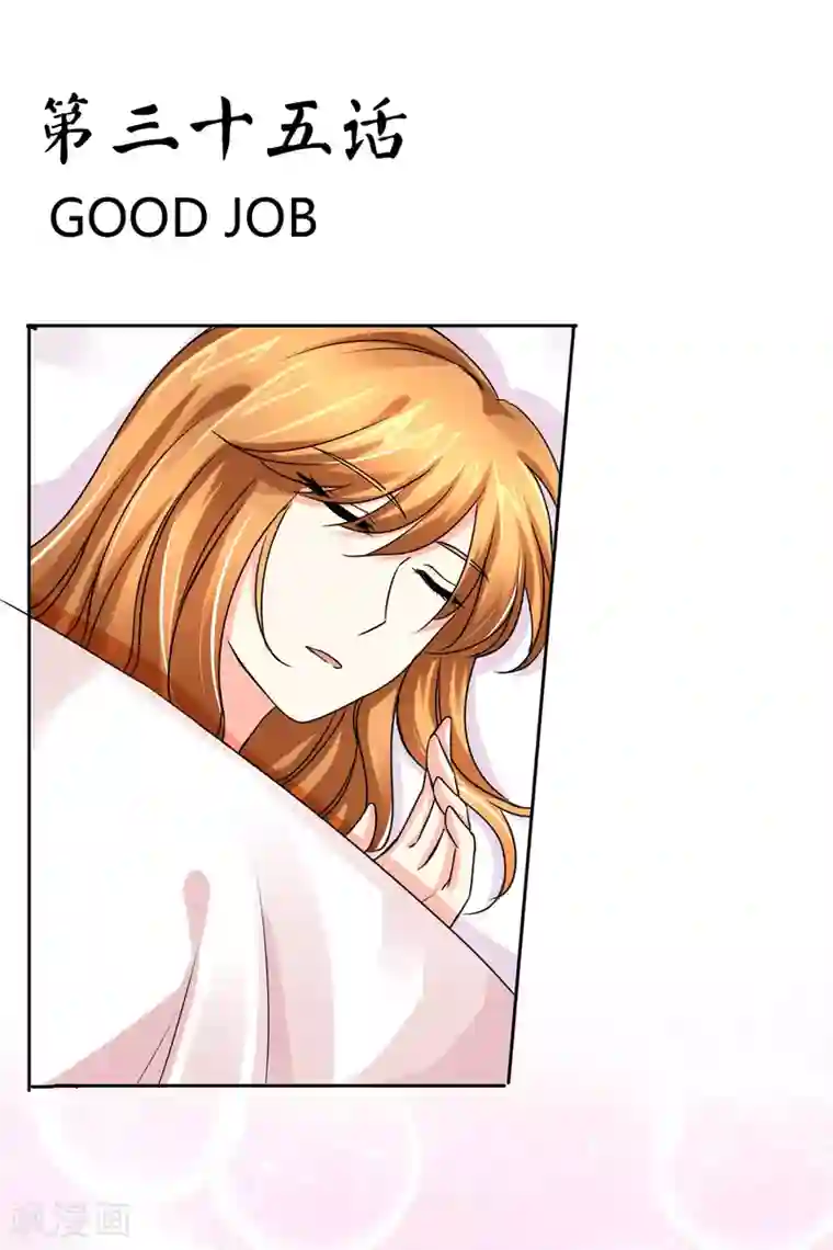 霸道忠犬寻爱记第35话 GOOD JOB