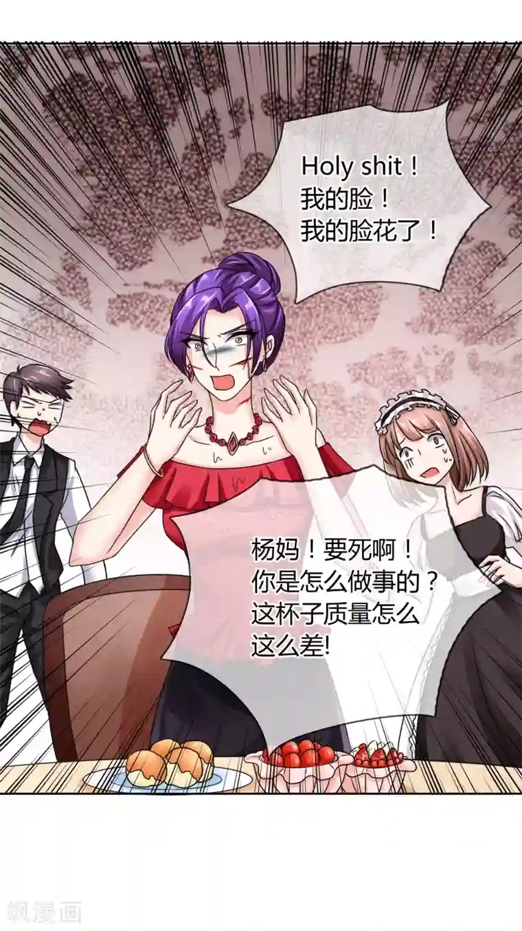 霸道忠犬寻爱记第35话 GOOD JOB