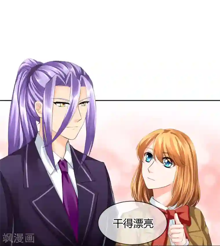 霸道忠犬寻爱记第35话 GOOD JOB