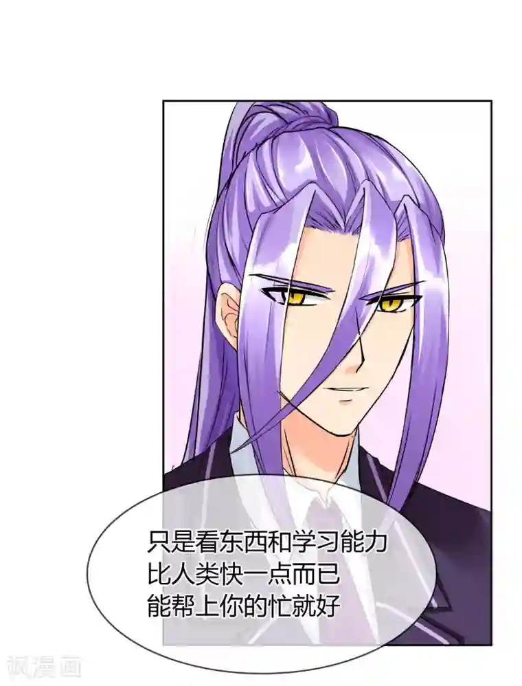 霸道忠犬寻爱记第35话 GOOD JOB