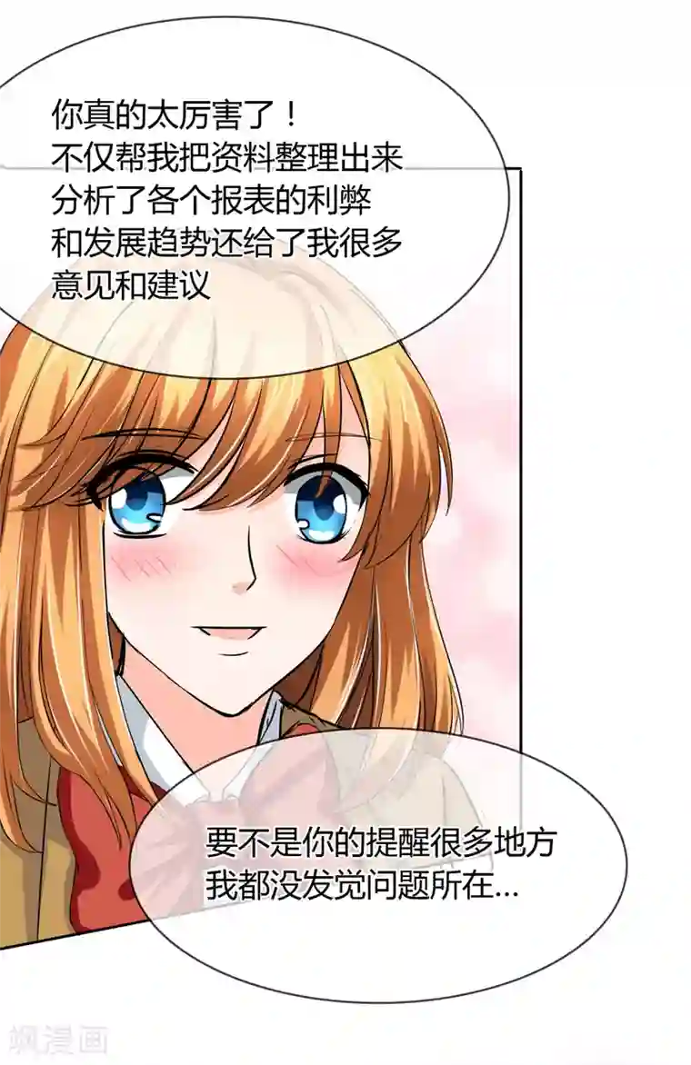 霸道忠犬寻爱记第35话 GOOD JOB