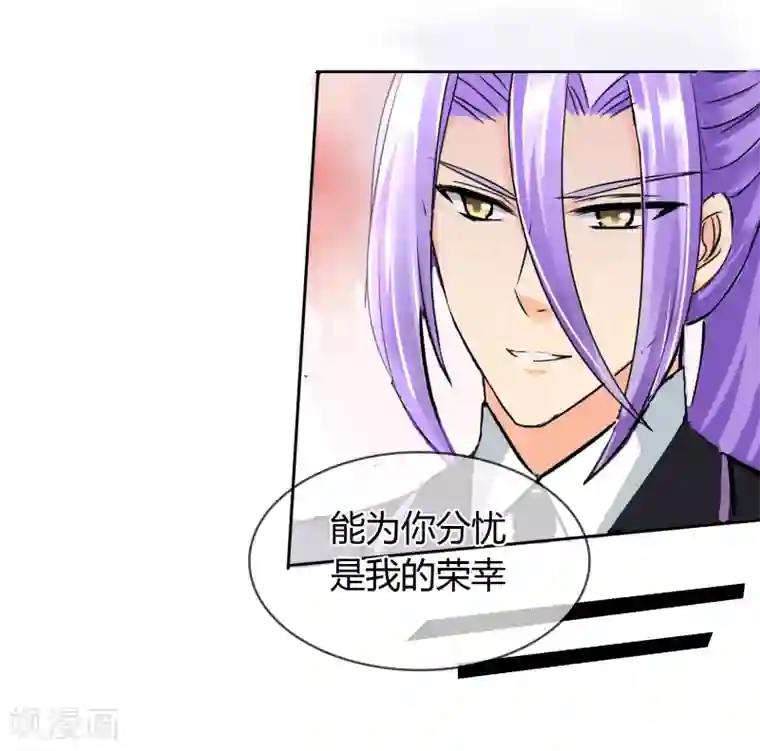 霸道忠犬寻爱记第35话 GOOD JOB