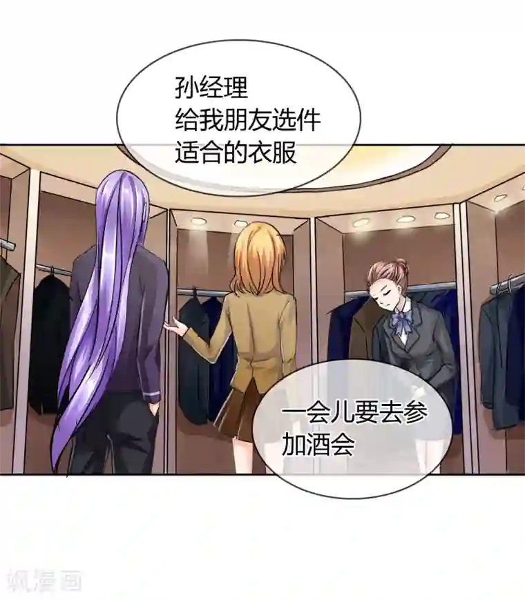 霸道忠犬寻爱记第35话 GOOD JOB