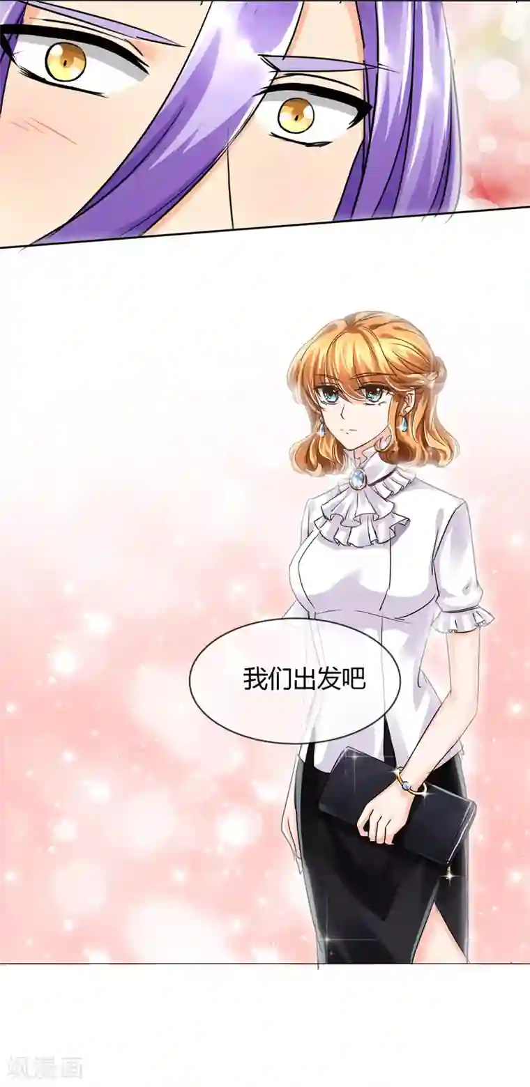 霸道忠犬寻爱记第35话 GOOD JOB