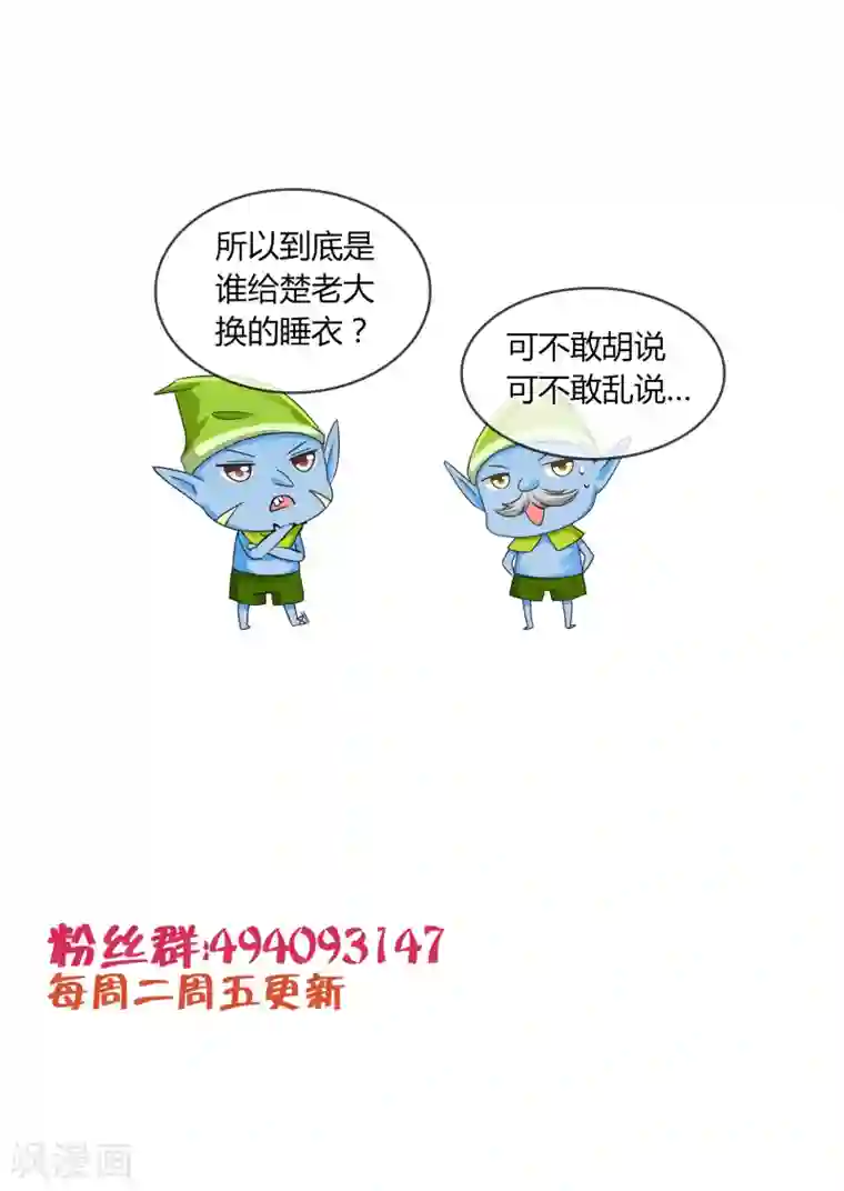 霸道忠犬寻爱记第35话 GOOD JOB