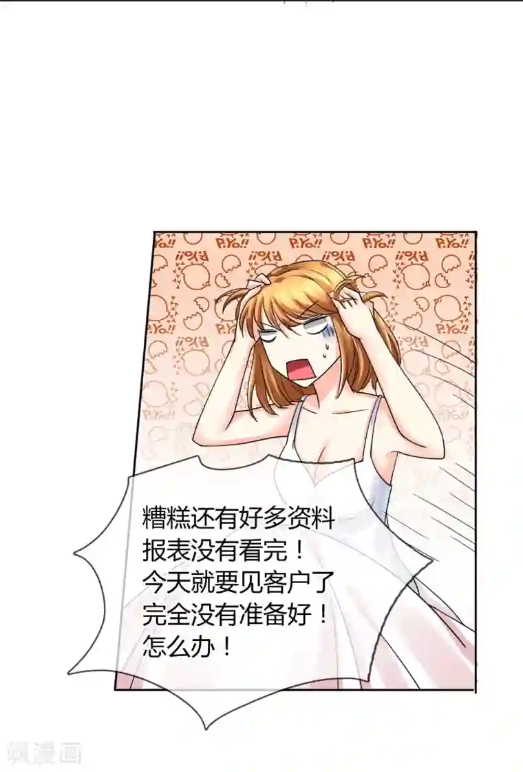 霸道忠犬寻爱记第35话 GOOD JOB