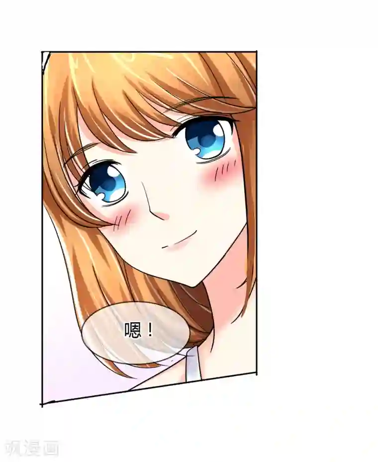 霸道忠犬寻爱记第35话 GOOD JOB