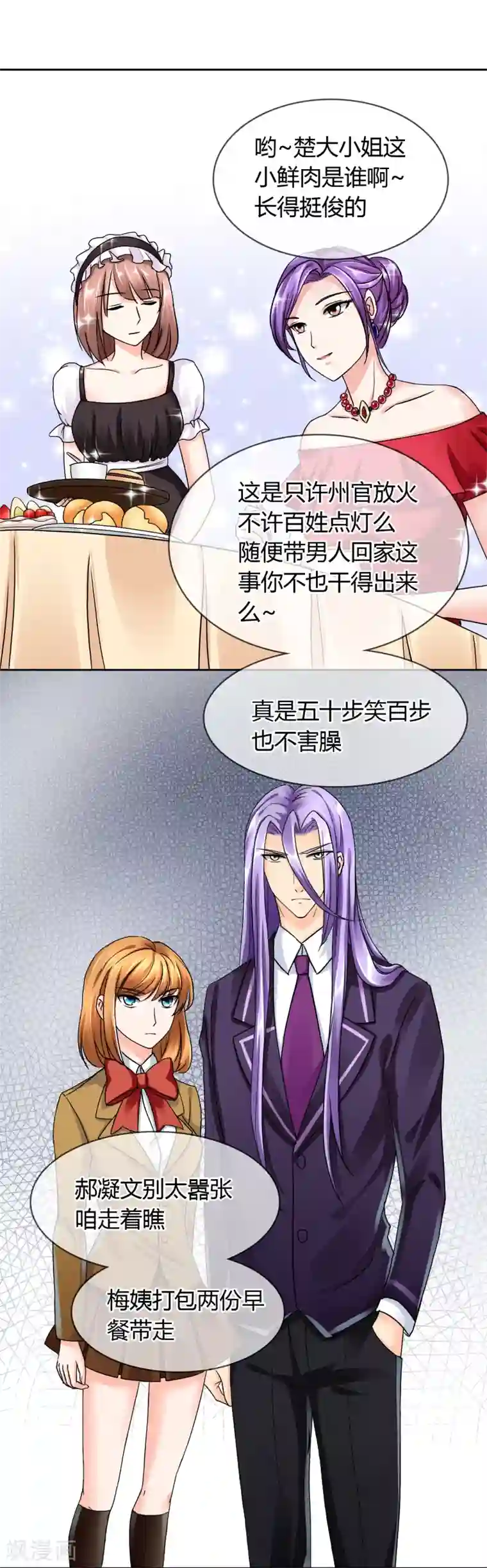 霸道忠犬寻爱记第35话 GOOD JOB