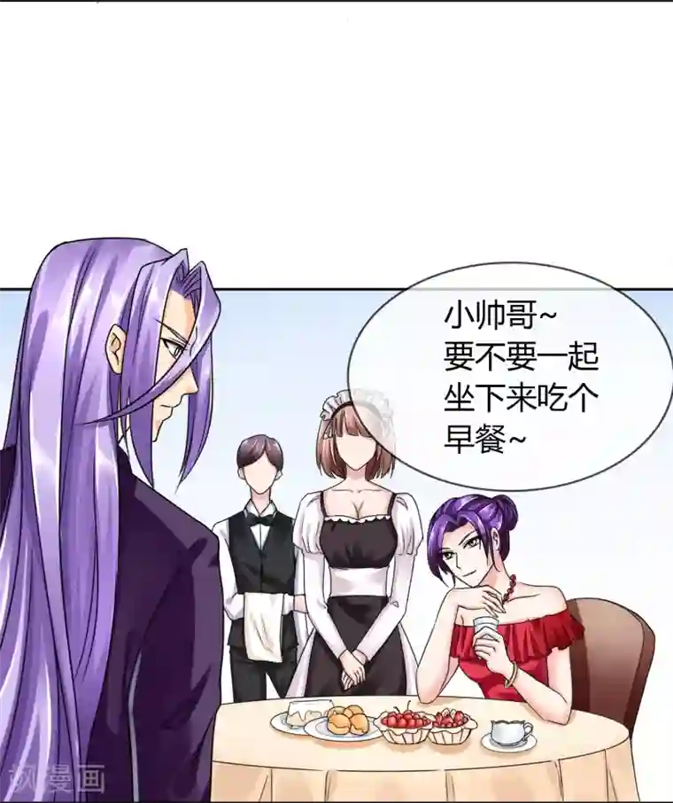 霸道忠犬寻爱记第35话 GOOD JOB