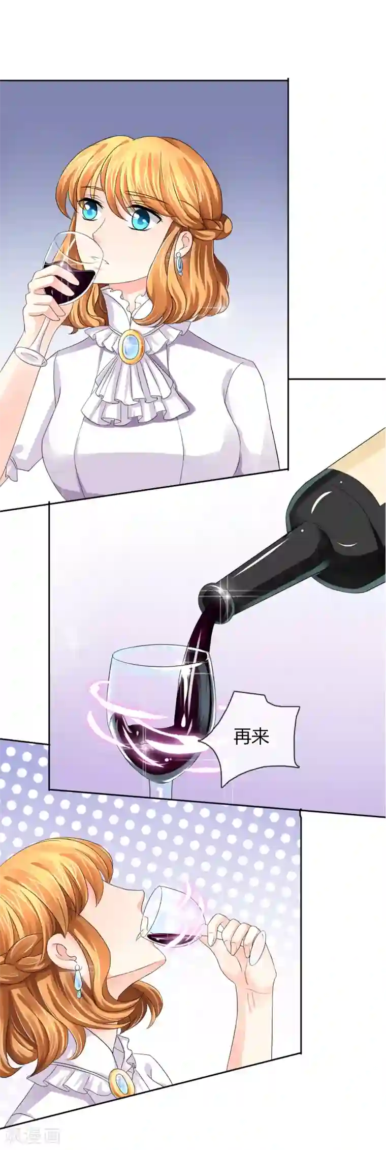 霸道忠犬寻爱记第36话 谈生意