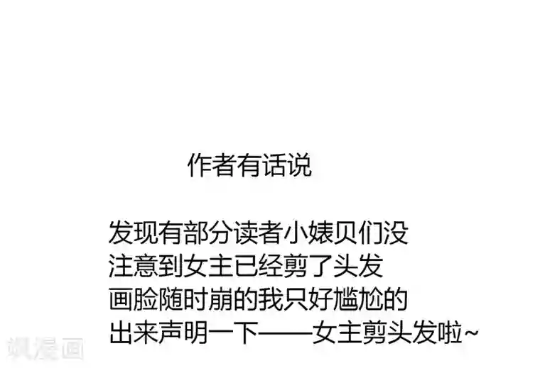 霸道忠犬寻爱记第36话 谈生意