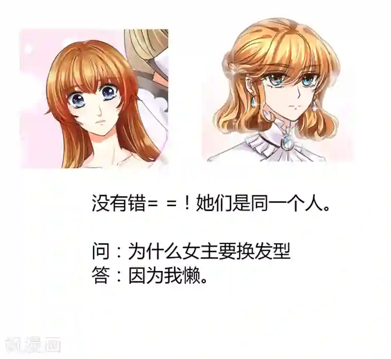 霸道忠犬寻爱记第36话 谈生意