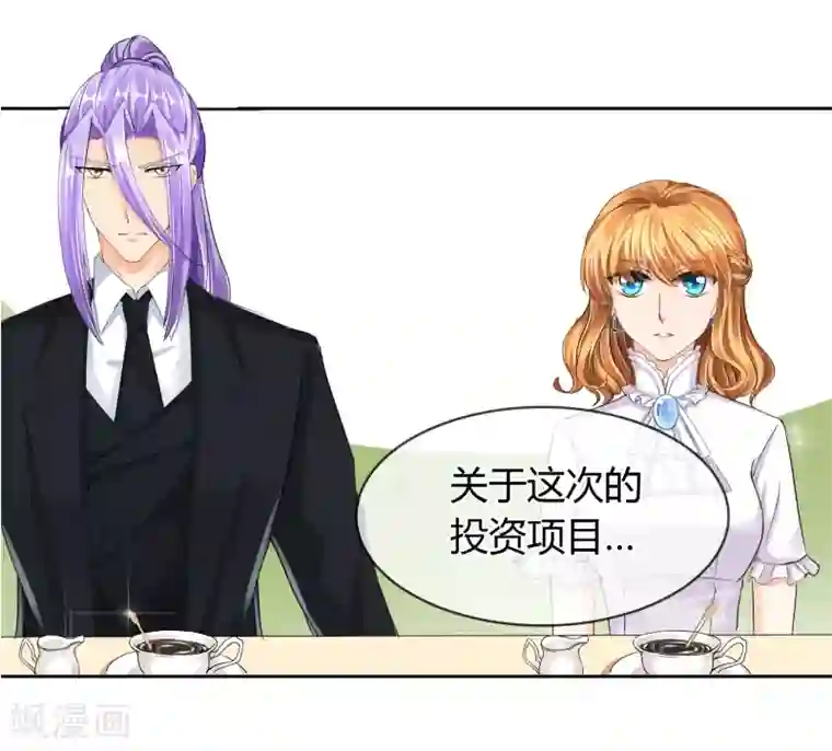 霸道忠犬寻爱记第36话 谈生意