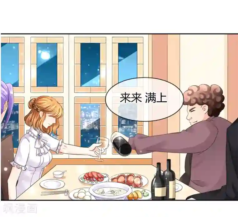 霸道忠犬寻爱记第36话 谈生意