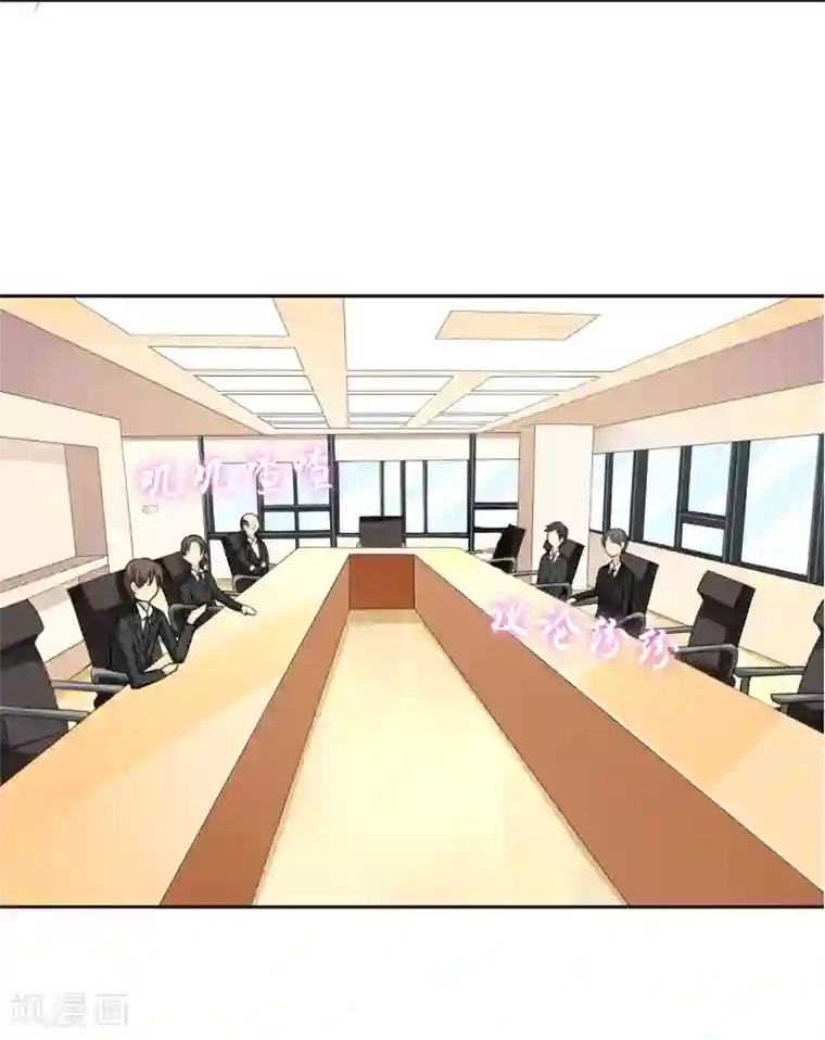 霸道忠犬寻爱记第37话 争锋相对