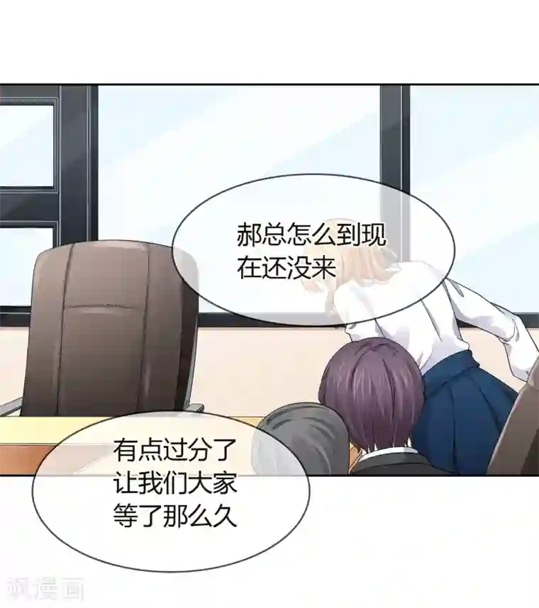 霸道忠犬寻爱记第37话 争锋相对