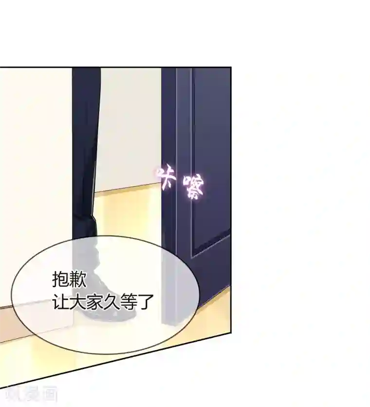霸道忠犬寻爱记第37话 争锋相对