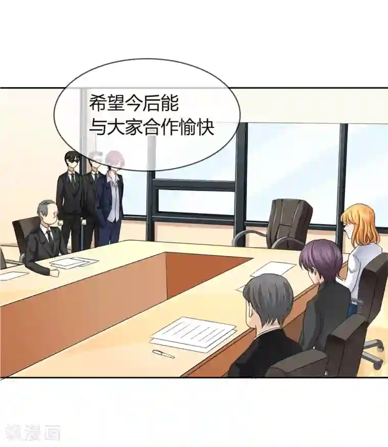 霸道忠犬寻爱记第37话 争锋相对