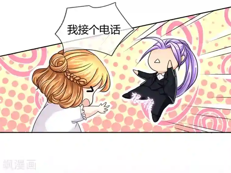 霸道忠犬寻爱记第37话 争锋相对