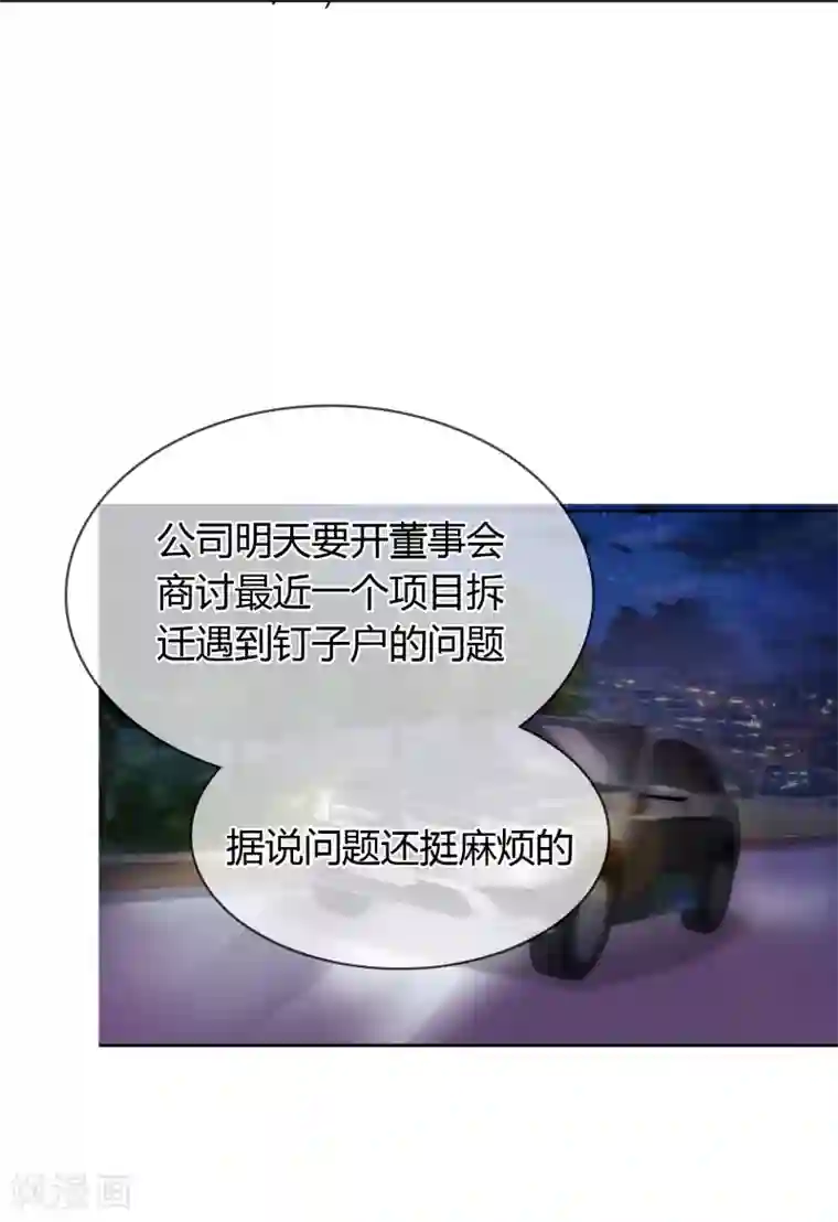 霸道忠犬寻爱记第37话 争锋相对