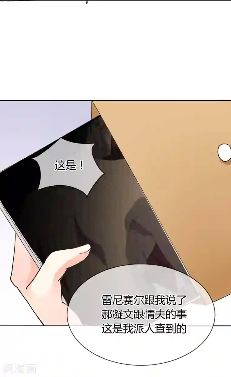 霸道忠犬寻爱记第37话 争锋相对