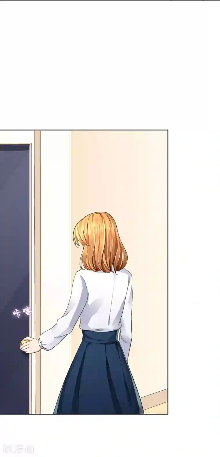 霸道忠犬寻爱记第38话 挑衅？调戏